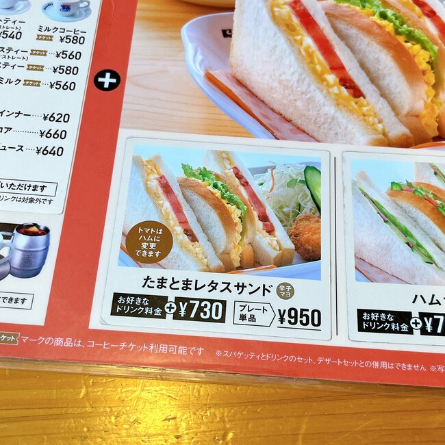 「相変わらずのビッグサイズ!」コメダの“平日限定ランチ”ボリューム満点で幸せすぎた!「これ大好き」「たまごペーストたっぷりで幸せ」