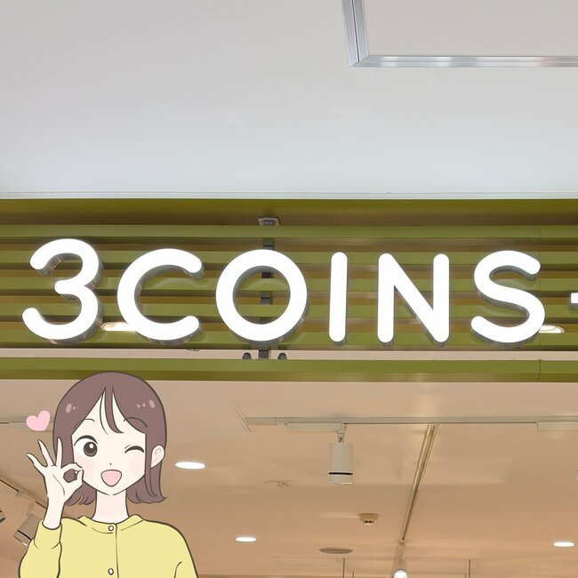 「こんなお安くていいんですか」「2色購入しました」3COINSの“大容量トートバッグ”コスパの良さに驚き！「あっという間に在庫切れになりそう」