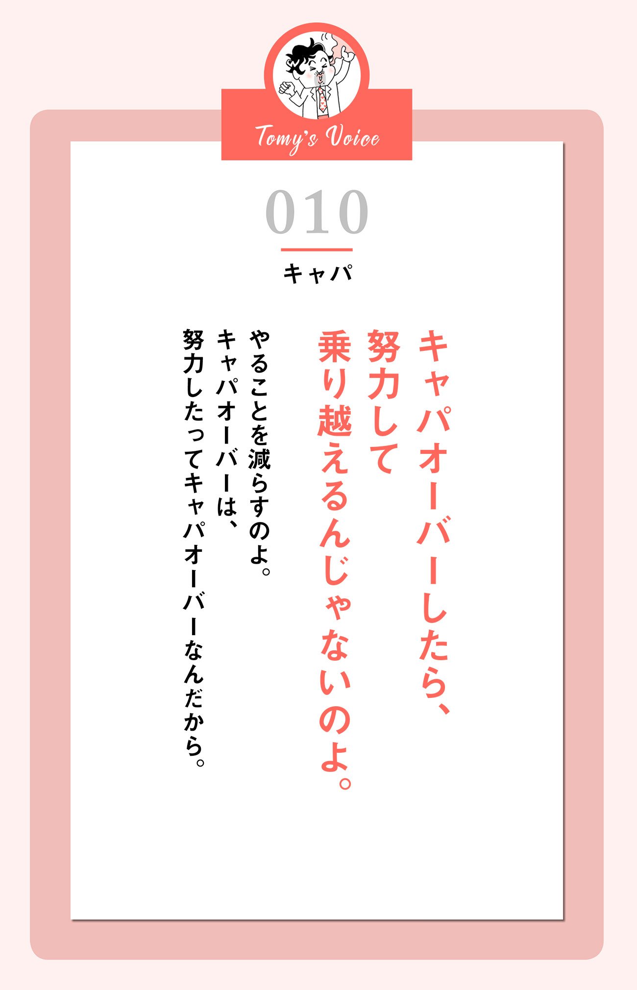 【NHK『桂文珍の演芸図鑑』で話題沸騰！「ビックリするくらい救われる」と大絶賛‼】きょうのひと言は「あなた、キャパオーバーしていない？」