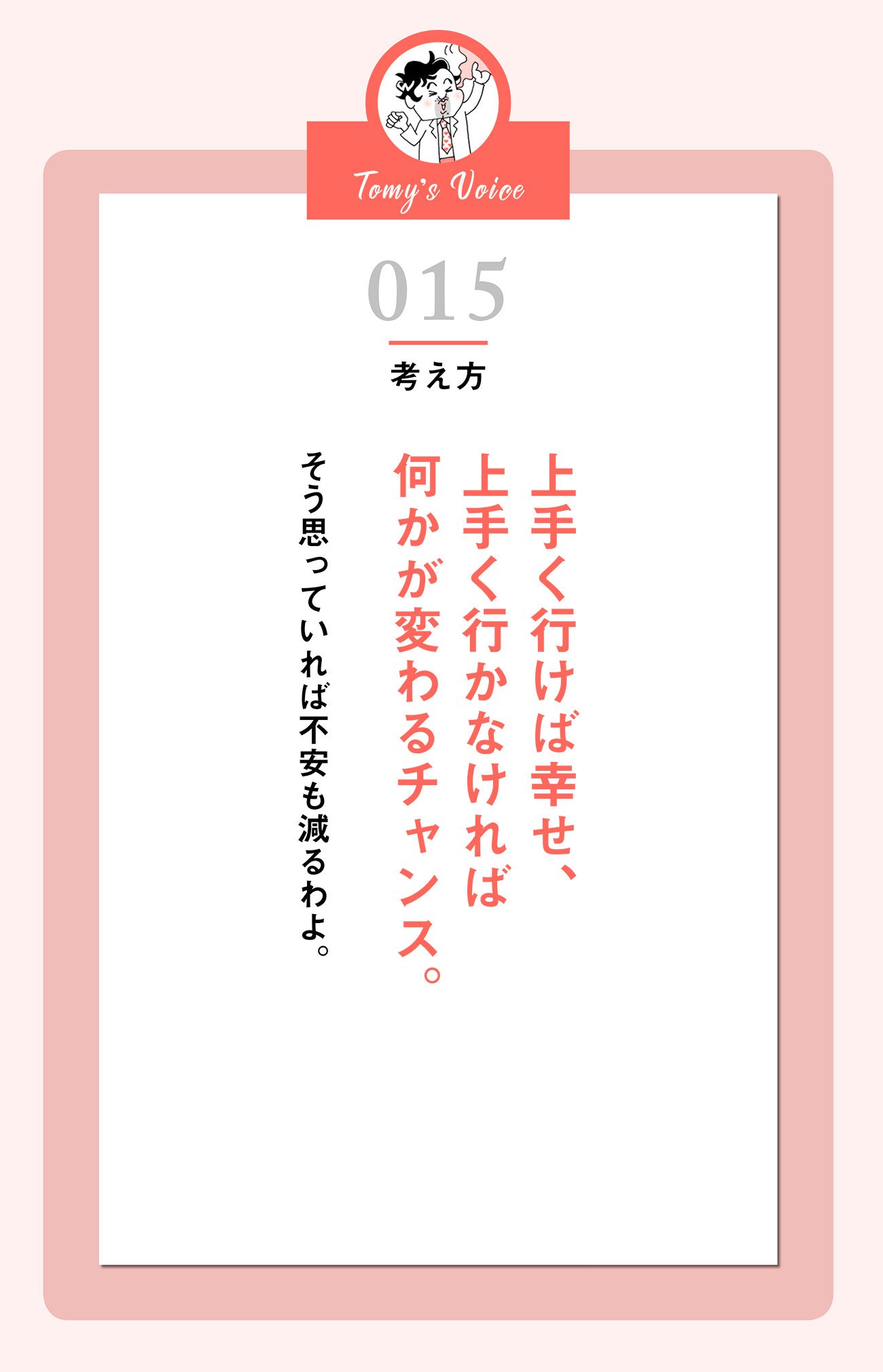 失敗したくないとき