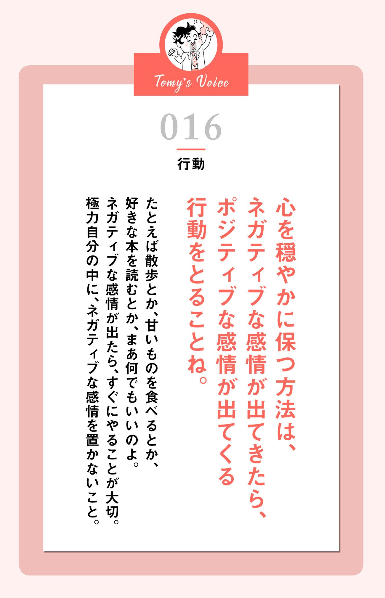 心を穏やかに保つ方法