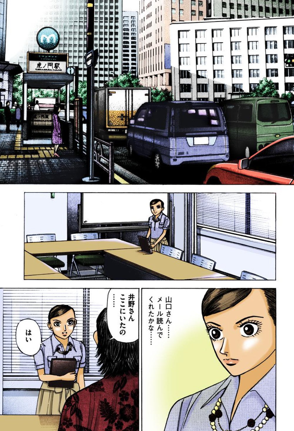 『エンゼルバンク』（c）三田紀房／コルク