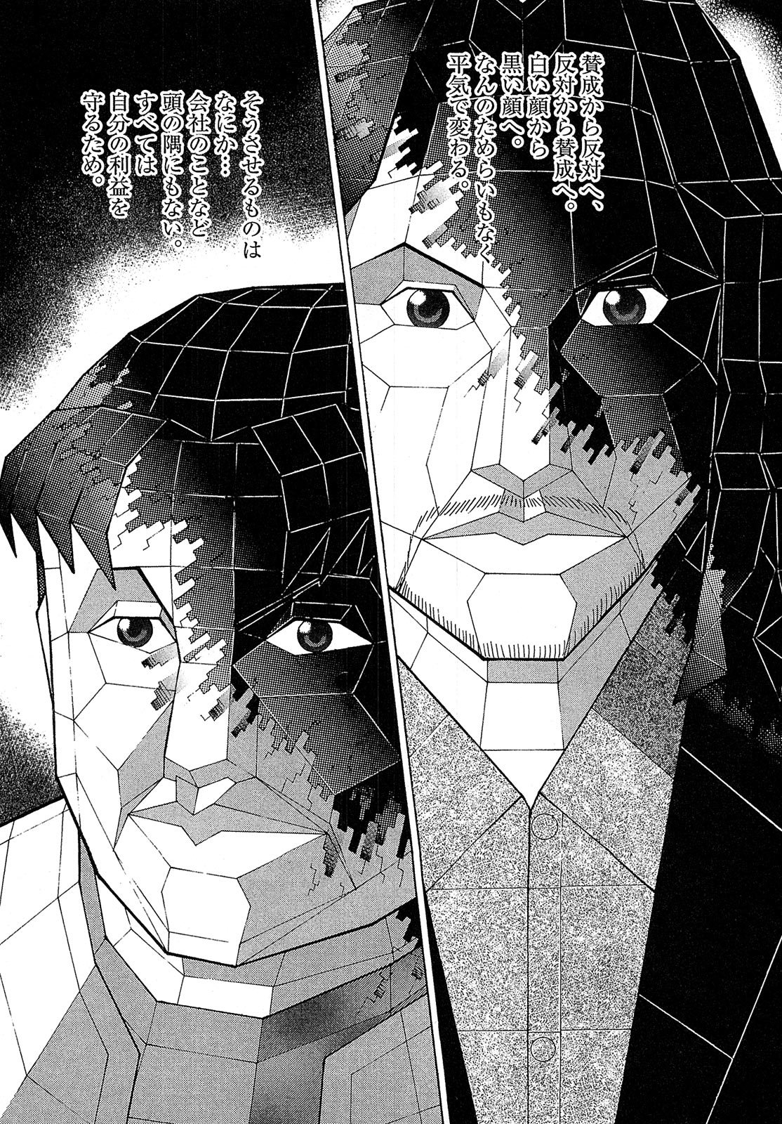 漫画マネーの拳 6巻P176