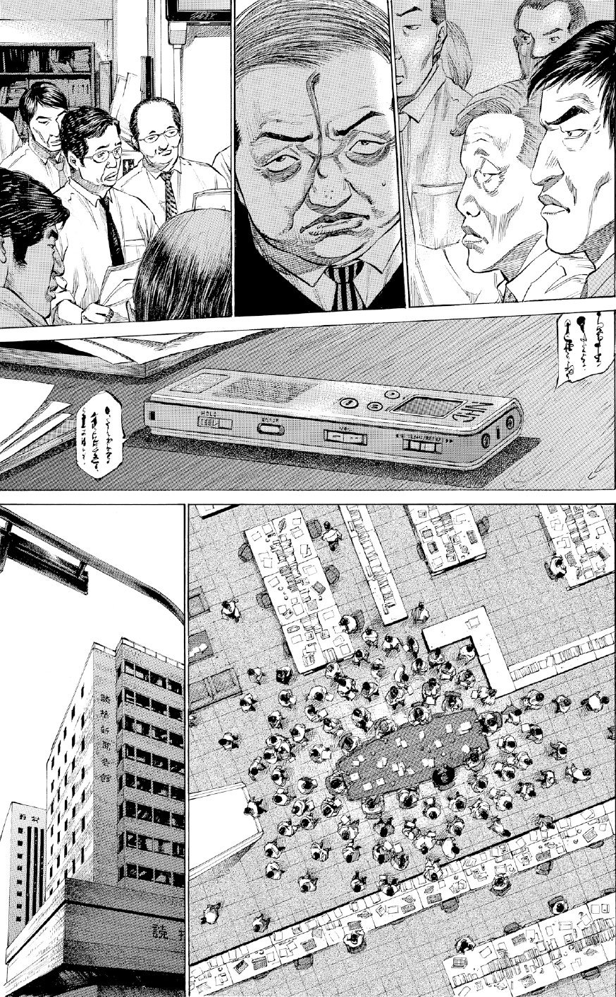 ブラックジャックによろしく　佐藤秀峰