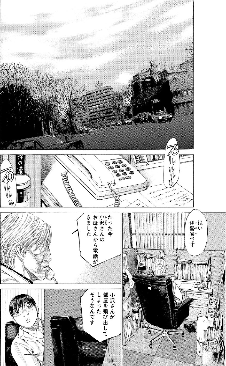 ブラックジャックによろしく　佐藤秀峰