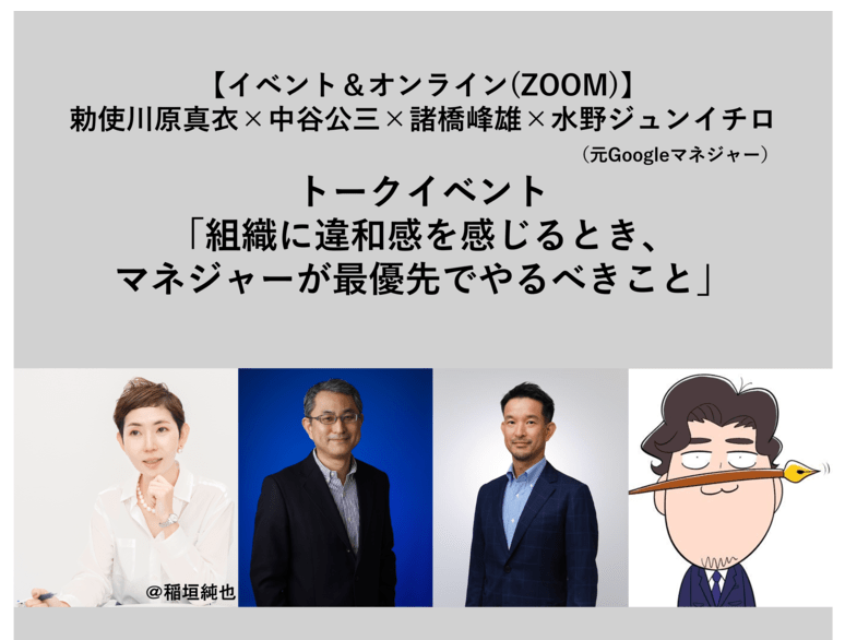 組織の違和感