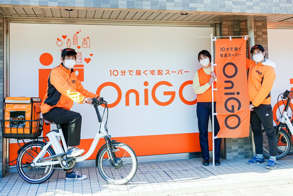 OniGOは日本でダークストアを用いた「クイックコマース」サービスを展開している