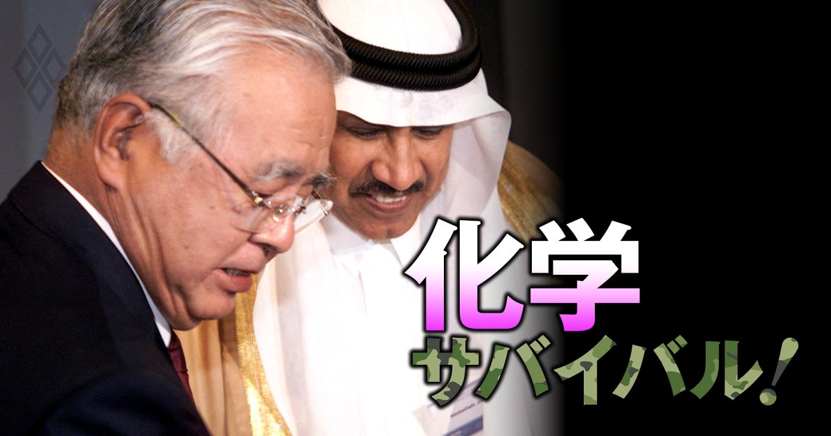 住友化学の巨額赤字の一因「サウジの問題案件」を約20年前に推進した、当時の米倉弘昌社長の“皮算用”…三菱ケミを下剋上の野望も！