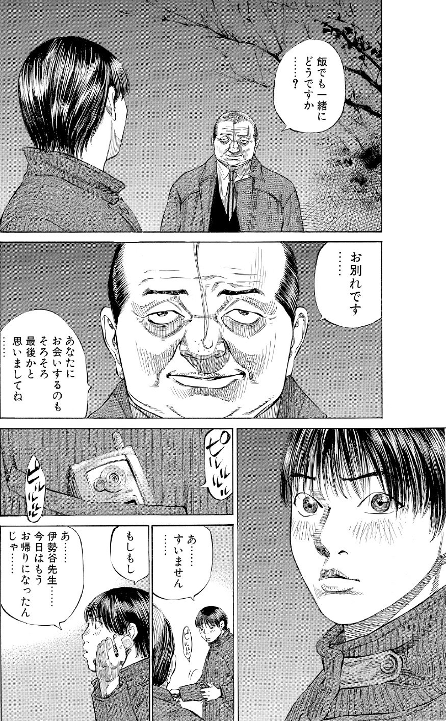 ブラックジャックによろしく　佐藤秀峰