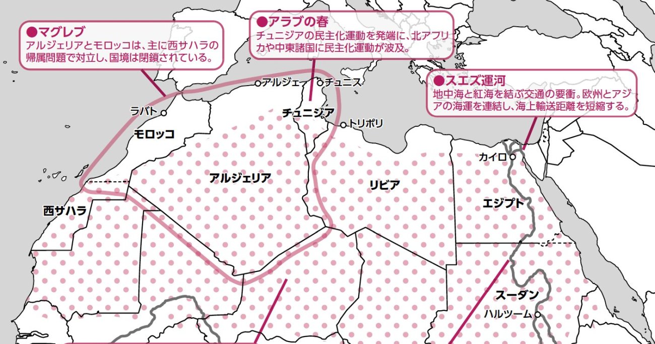 「アルジェリアってどんな国？」2分で学ぶ国際社会