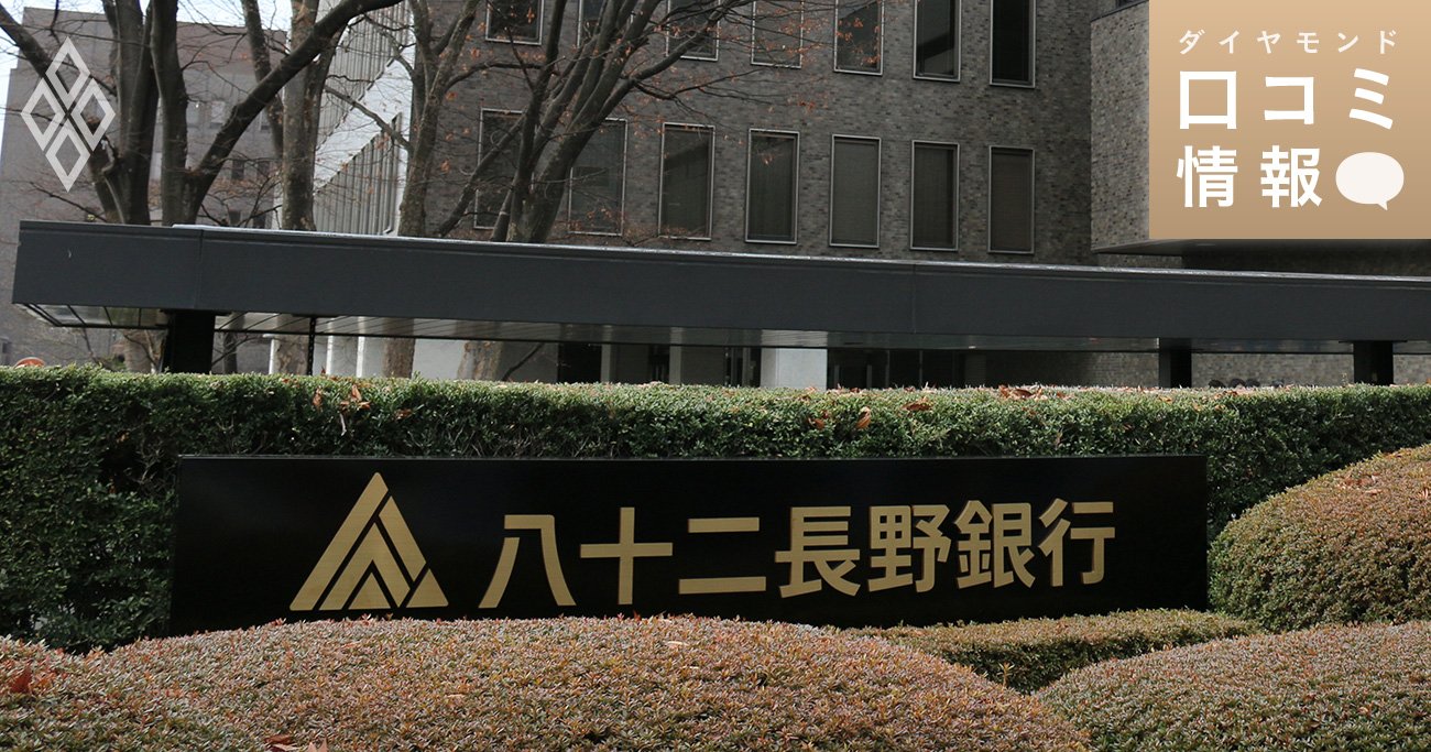 八十二長野銀行本店　Photo：JIJI
