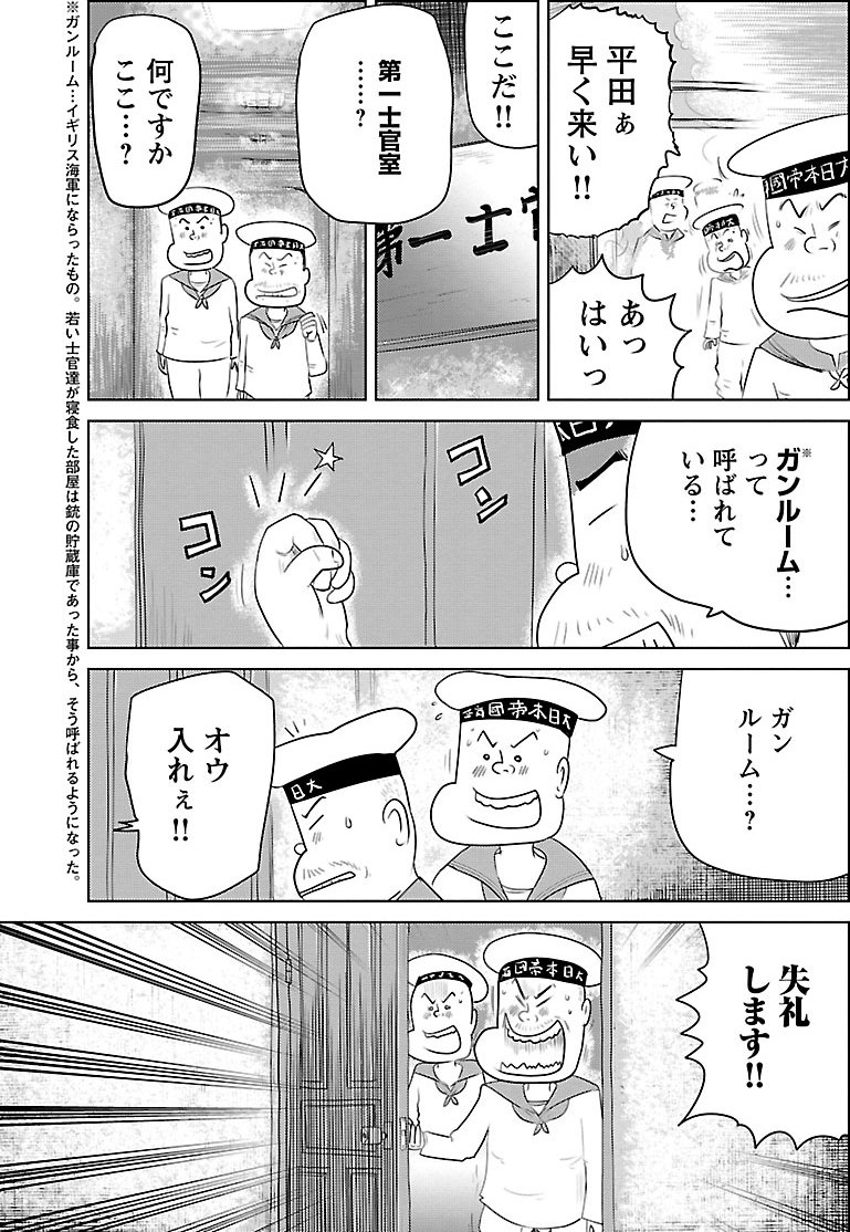 『戦争めし』（c）魚乃目三太／秋田書店