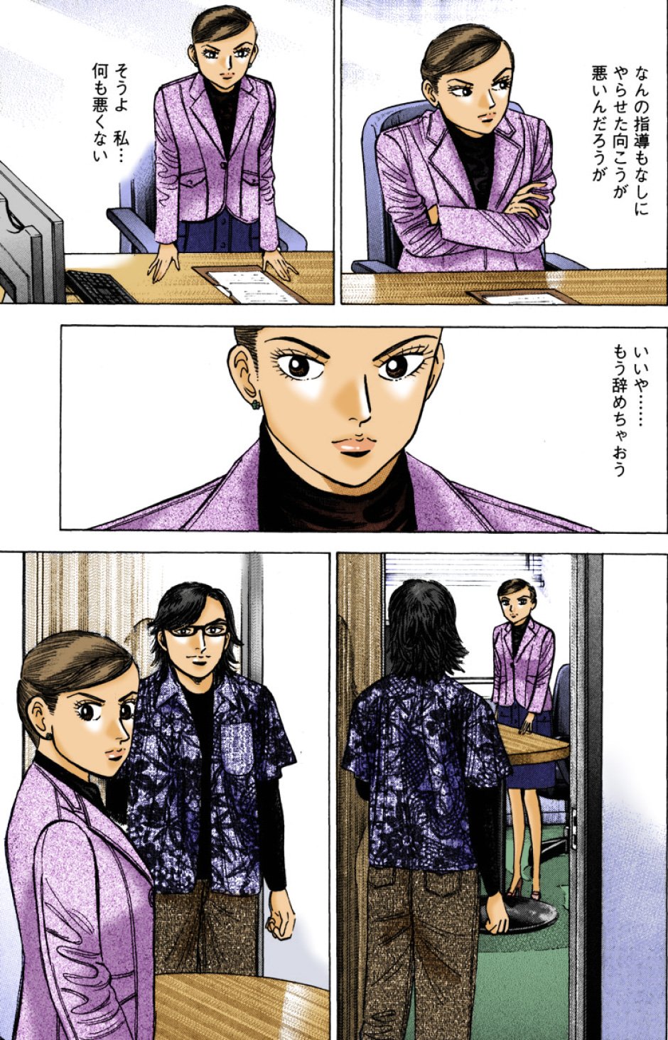 『エンゼルバンク』（c）三田紀房／コルク
