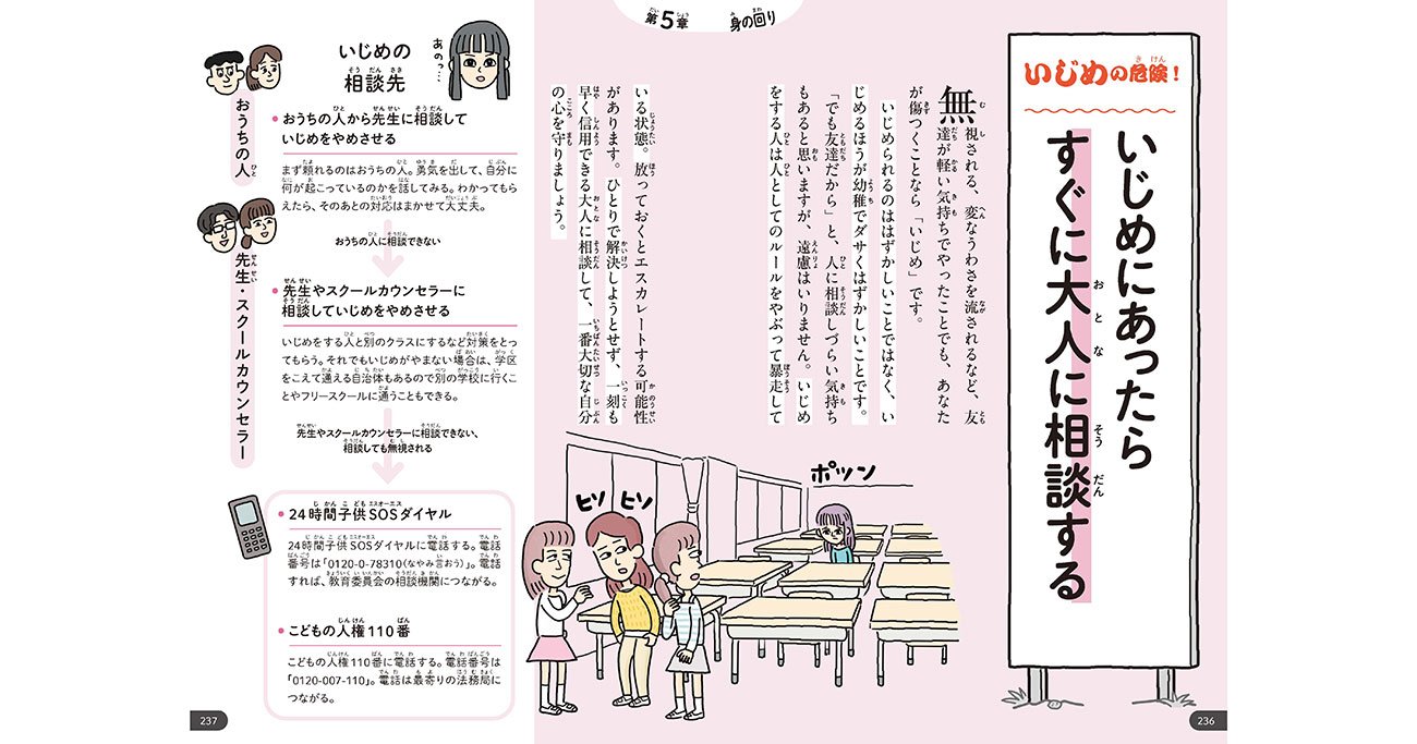 小学生が布教するほどハマる！】心を育てる図鑑の作り方 | いのちをまもる図鑑 | ダイヤモンド・オンライン