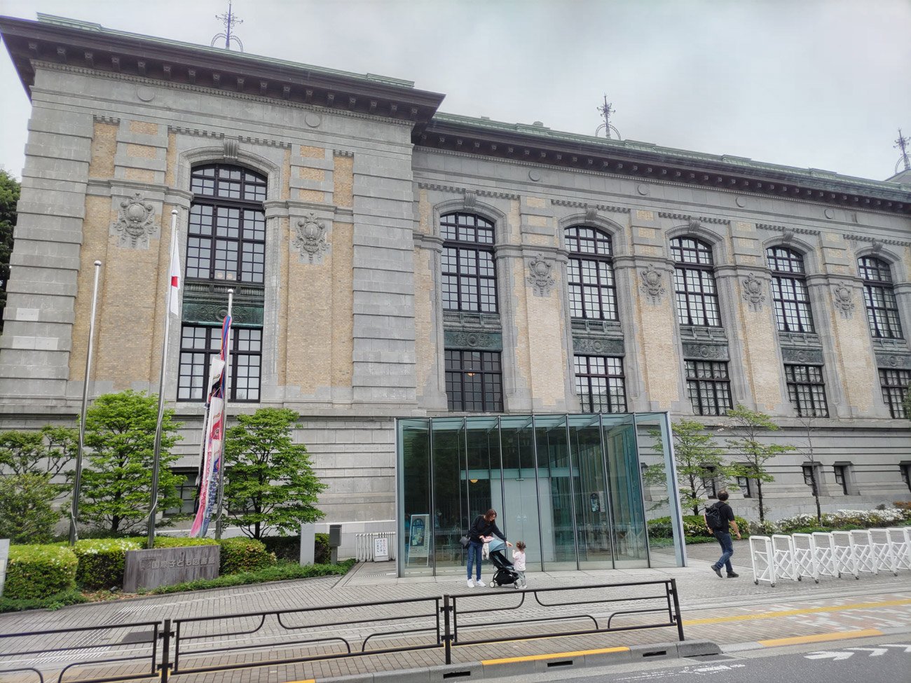 国際子ども図書館