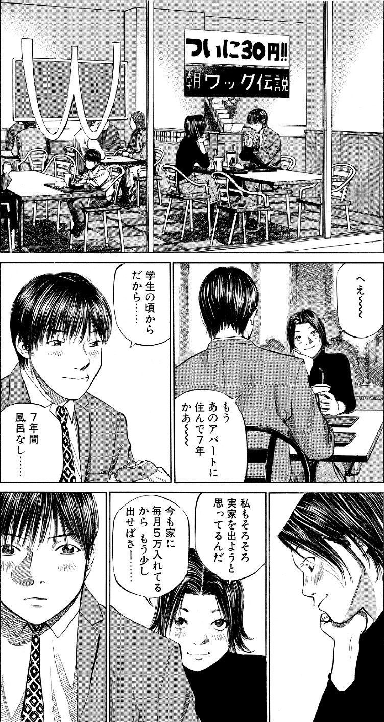 ブラックジャックによろしく　佐藤秀峰