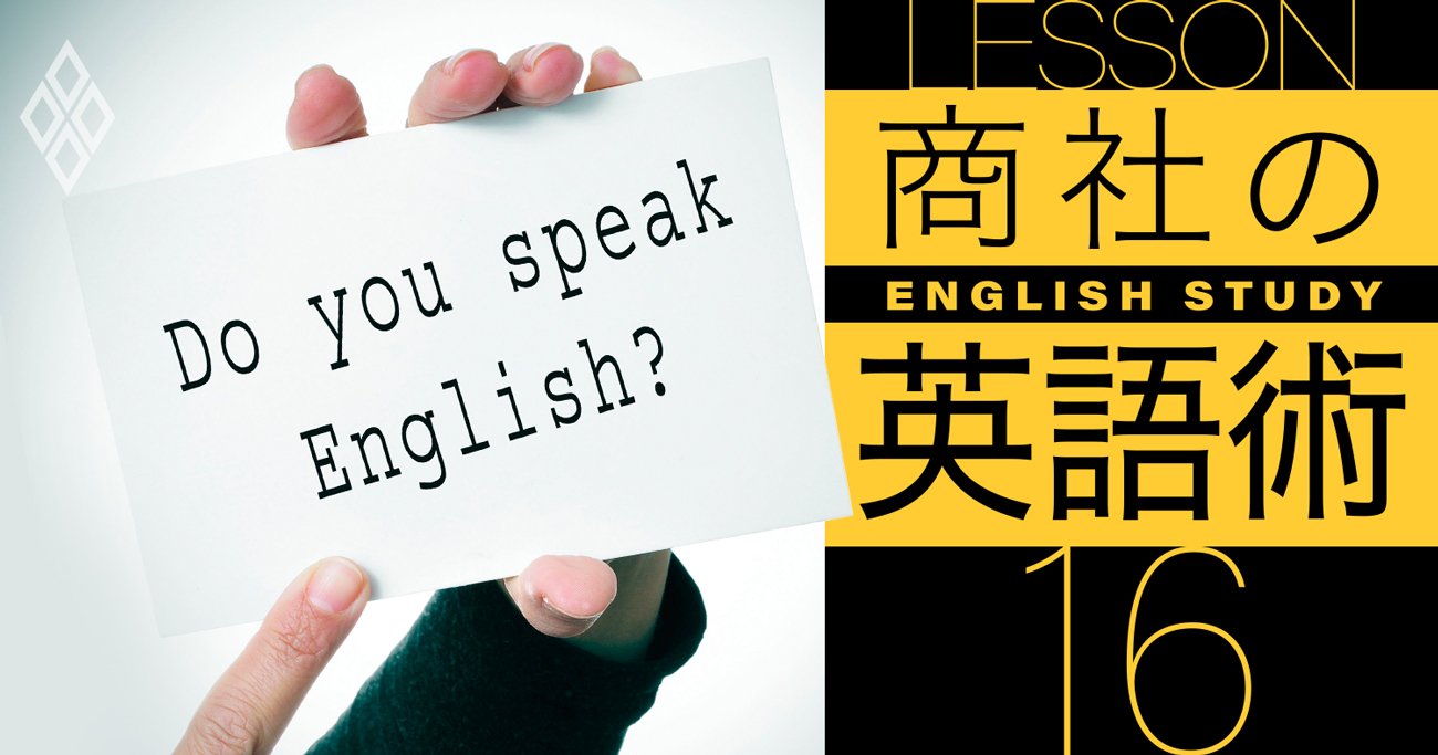 日本人の英語 が通じないのは 口の形 が原因だった 英語の声トレ ダイヤモンド オンライン