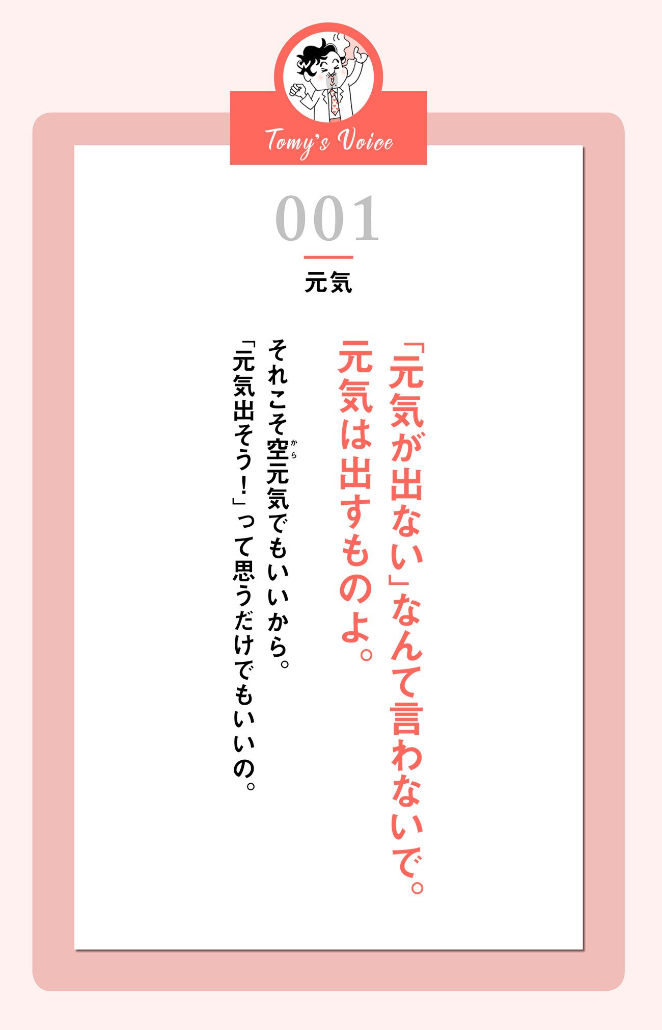 元気が出ないときは、ズバリ、こうすればいいのよ！