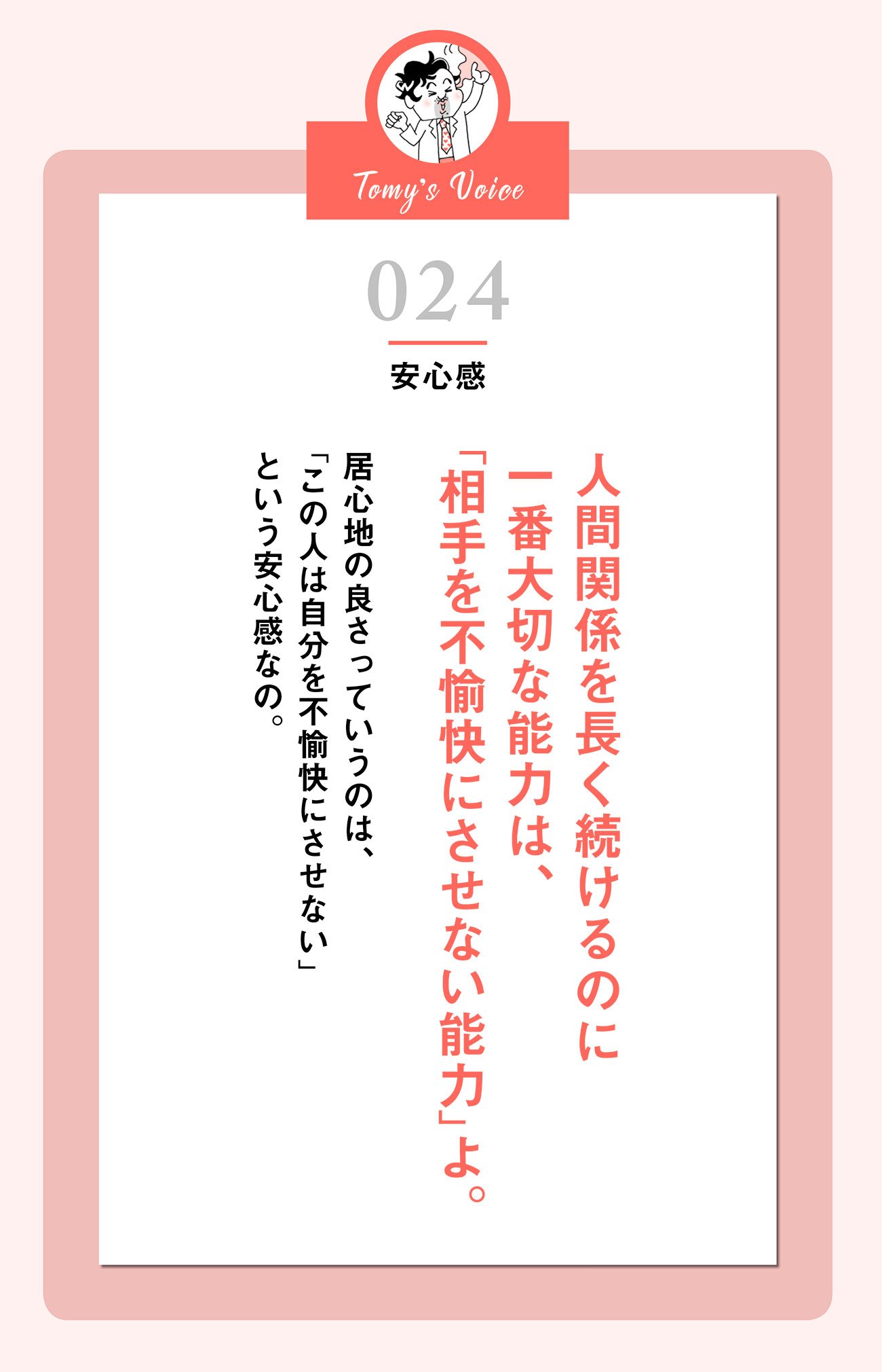 人間関係を長く続けるのに一番大切な能力