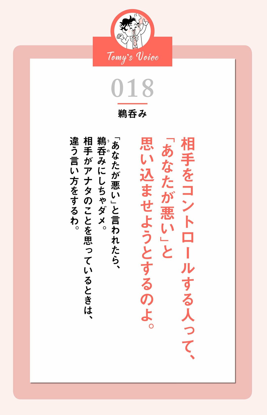 相手をコントロールする人 精神科医tomyが教える １秒で元気が湧き出る言葉 ダイヤモンド オンライン