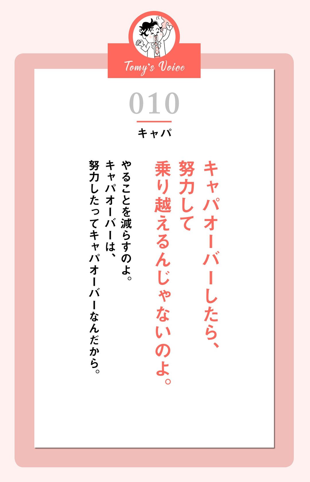 【NHK『桂文珍の演芸図鑑』で話題沸騰!「ビックリするくらい救われる」と大絶賛‼】<br />きょうのひと言は「あなた、キャパオーバーしていない?」