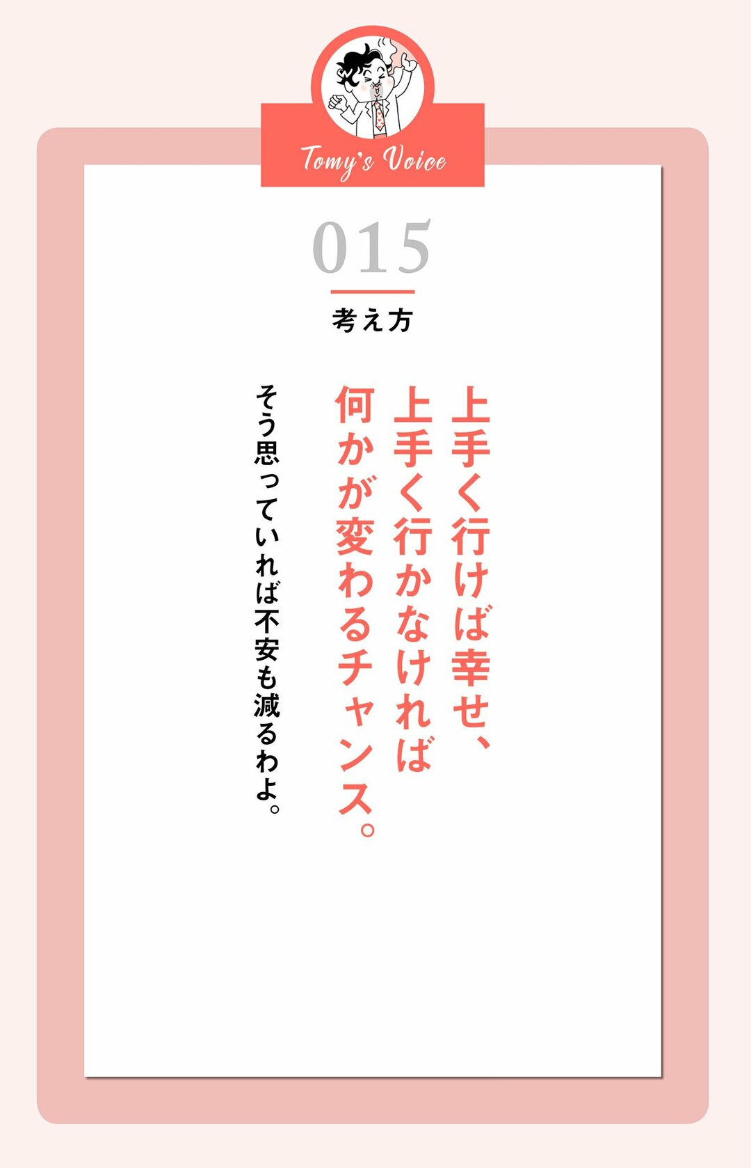 失敗したくないとき
