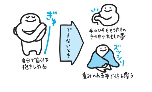 【心が傷ついてしまった時に】簡単すぎるけど意外に効く、心がたちまち復活する3つの方法