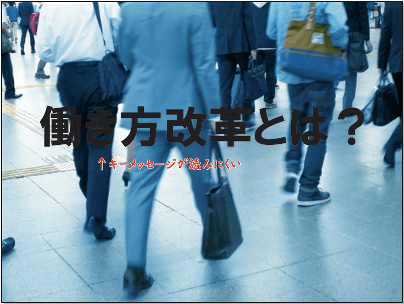 見た瞬間に「おおっ!」と感情が動く<br />プレゼン資料をつくる“超シンプル”なワザ