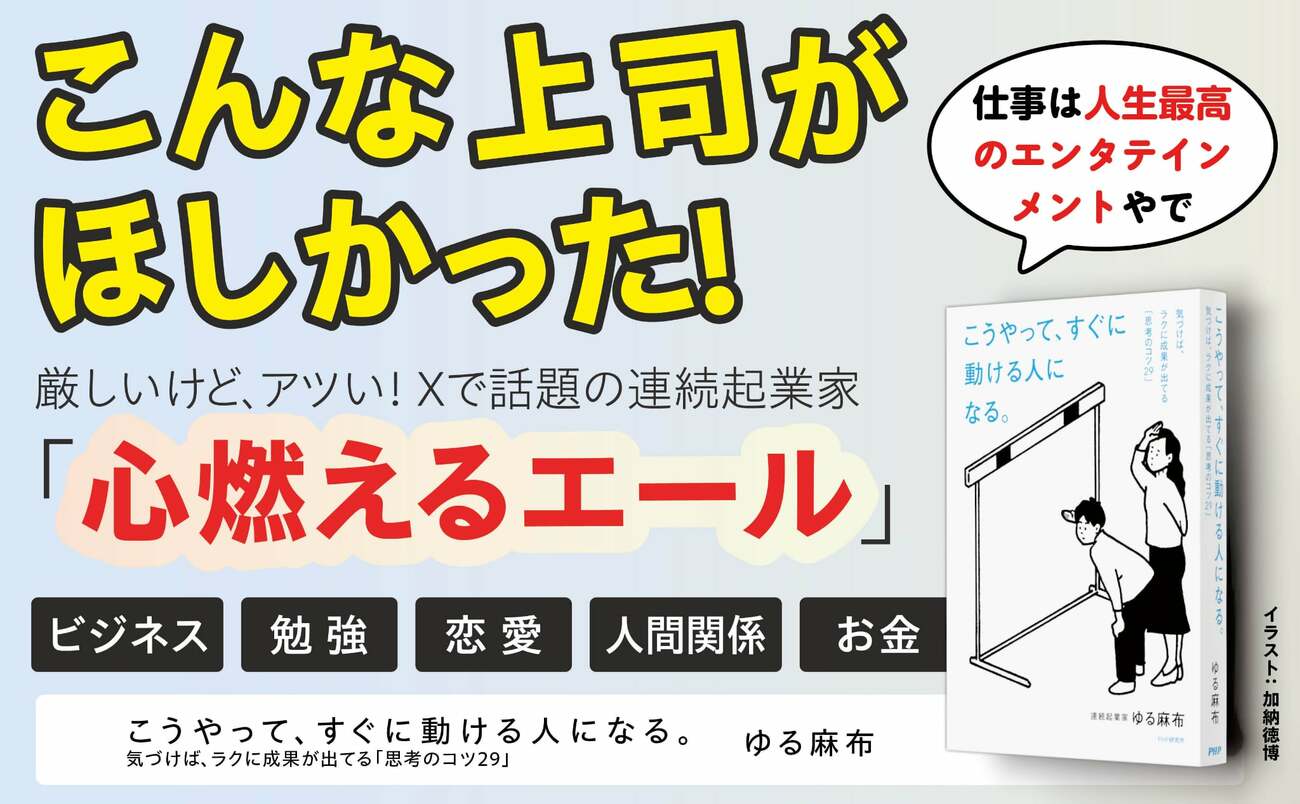 【“年始”でバレる！】とんでもなく「仕事ができない人」の特徴・ワースト1