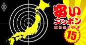 混迷する東芝を爆買い！「明るい北朝鮮」の貪欲投資家が買った日本企業40社