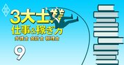 税理士資格への「近道であり王道」！狙うべき試験科目免除大学院とは？最新版入試難易度リストを大公開