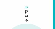 【精神科医が教える】心にぽっかり空いた穴の埋め方