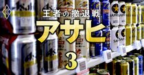 【独自】アサヒが非公表にした「ビール販売数量」データを入手！2強の激闘が明らかに、キリンが秋に打つ王座奪取への“秘策”とは？