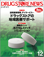 【健康管理サービス】買物ついでにできるヘルスケアマスターでロイヤルティアップに