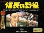 ビジネスマンが語る「信長の野望」の楽しみ方【前編】僕と嫁と息子の「信長」ライフ