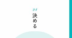 【精神科医が教える】心にぽっかり空いた穴の埋め方