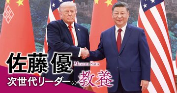 記事の“配信日”で露呈…米国が日本に教えてくれない「米中の本当の関係」【佐藤優】