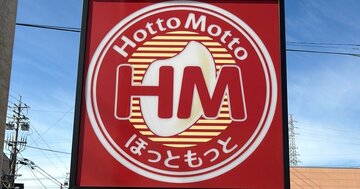 【ほっともっと】大人のお子様ランチみたい！好きなものだらけの「豪快メニュー」お腹がパンパンになったよ…！《実食レビュー》
