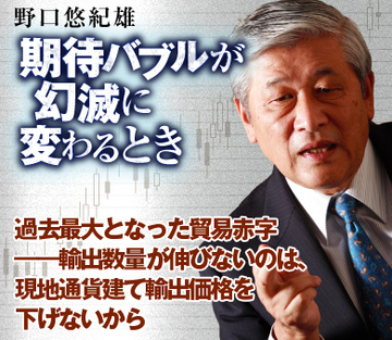 過去最大となった貿易赤字――輸出数量が伸びないのは、現地通貨建て輸出価格を下げないから