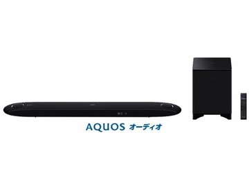 シャープ、8K放送の22.2ch音声入力に対応したシアターバーシステム「AQUOSオーディオ」