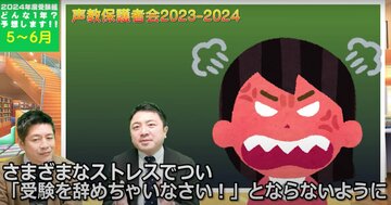「中学受験なんてやめてしまえ!」は絶対NG…保護者が焦って暴走する前にやるべきこと