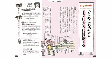 【小学生が布教するほどハマる!】心を育てる図鑑の作り方