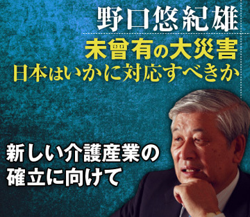 新しい介護産業の確立に向けて