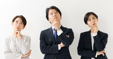 だから「360度評価」は嫌われる!チームの結束を損ねない“正しい使い方”とは?