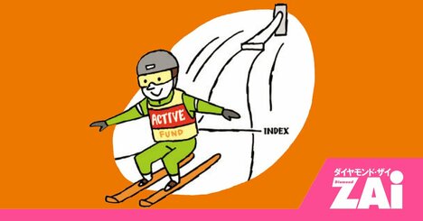 オルカン頼みは危険？分散で大きく伸びる日本株の底力【「日本株型」アクティブ投信オススメの3本】