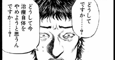 すい臓がんで余命半年を宣告された23歳女性、治療をやめてスタートした意外な生活【マンガ】