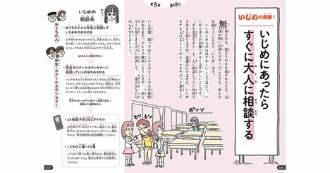 【小学生が布教するほどハマる！】心を育てる図鑑の作り方