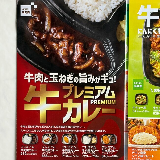 「美味すぎやろ」「食欲止まらない」ほっともっとの“お肉たっぷり欲張りメニュー”ボリュームあってお腹いっぱい！「満腹すぎました」《実食レビュー》