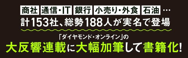 ポイント経済圏20年戦争_B-1