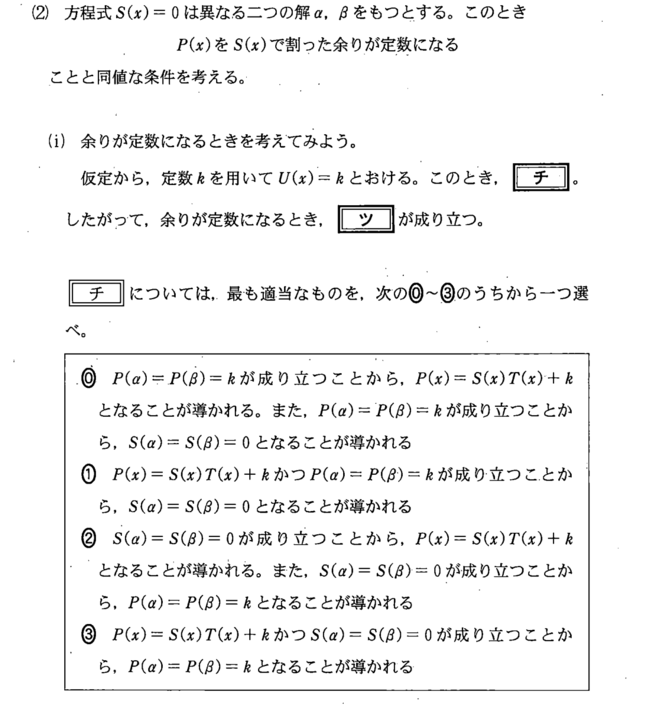 東大生が今年の共通テストを解いて感じた「求められる能力」の変化とは？